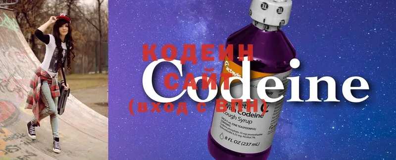 купить наркотики сайты  Гагарин  Codein Purple Drank 