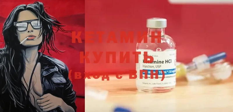 Кетамин ketamine  даркнет сайт  Гагарин 