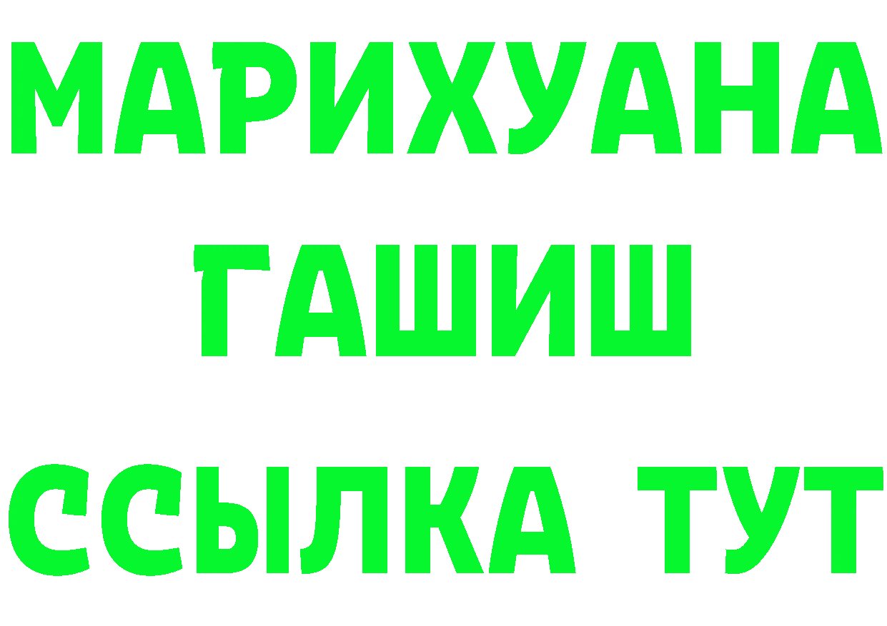 МАРИХУАНА VHQ рабочий сайт площадка blacksprut Гагарин