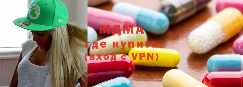 MDMA Molly  где продают наркотики  Гагарин 